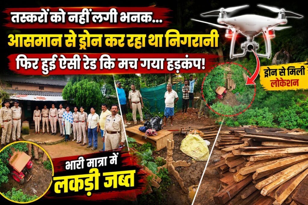 तस्करों को नहीं लगी भनक