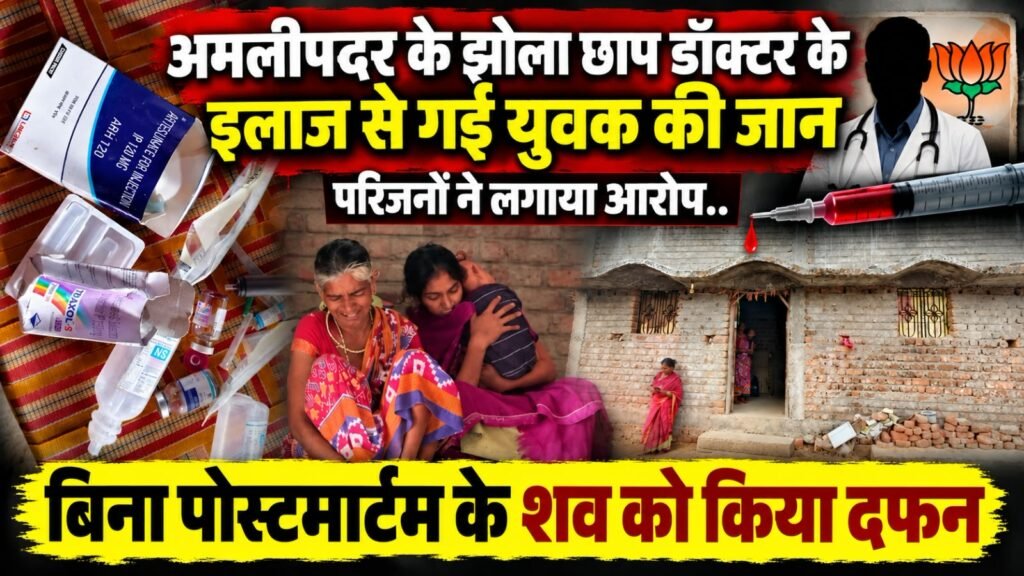 डिगने यादव मौत मामला