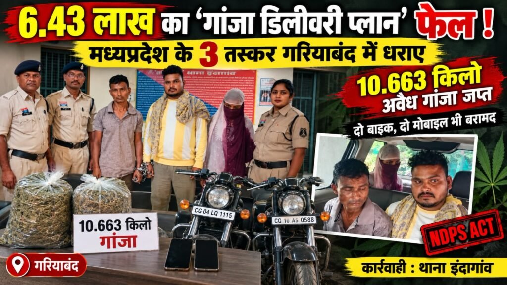 6.43 लाख का काला कारोबार हुआ फेल