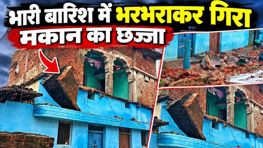 गरियाबंद में बारिश का कहर