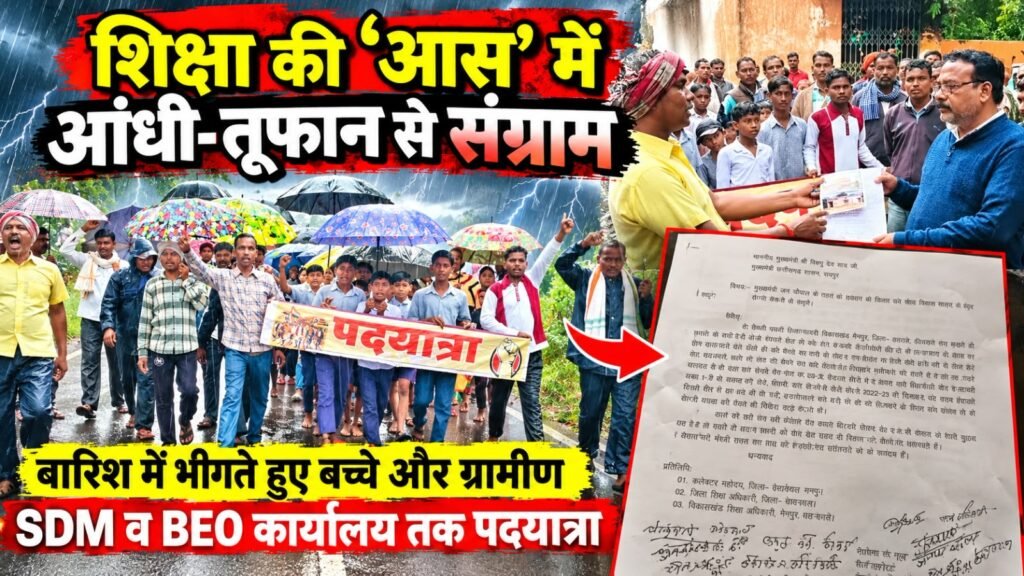 गरियाबंद शिक्षा व्यवस्था